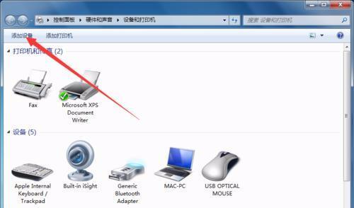 無線藍牙設備與電腦連接操作簡介 計算機軟硬件及輔助設備批發的實用指南
