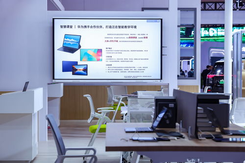 華為擎云全場(chǎng)景智慧教育方案亮相第83屆中國(guó)教育裝備展