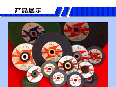 金鉆切割片廠家價(jià)格_金鉆切割片廠家供貨商_供應(yīng)金鉆切割片廠家 切割片廠家直銷樹(shù)脂切割片 微型切割片_鑫旺磨料磨具_(dá)一呼百應(yīng)網(wǎng)